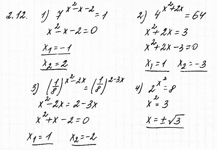 Завдання №  2.12 - 2. Показникові рівняння - АЛГЕБРА: Розділ 1. Показникова та логарифмічна функції - ГДЗ Математика 11 клас О. С. Істер 2019 