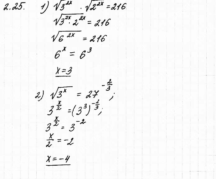 Завдання №  2.25(1-2) - 2. Показникові рівняння - АЛГЕБРА: Розділ 1. Показникова та логарифмічна функції - ГДЗ Математика 11 клас О. С. Істер 2019 