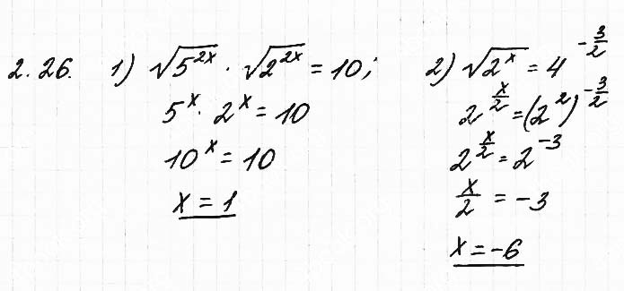 Завдання №  2.26(1-2) - 2. Показникові рівняння - АЛГЕБРА: Розділ 1. Показникова та логарифмічна функції - ГДЗ Математика 11 клас О. С. Істер 2019 