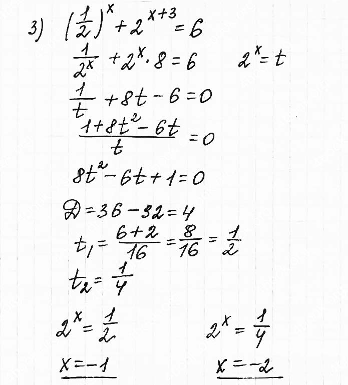 Завдання №  2.32(3) - 2. Показникові рівняння - АЛГЕБРА: Розділ 1. Показникова та логарифмічна функції - ГДЗ Математика 11 клас О. С. Істер 2019 
