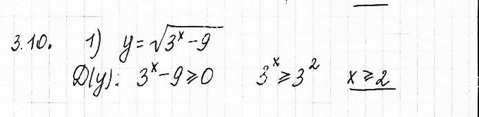 Завдання №  3.10(1) - 3. Показникові нерівност - АЛГЕБРА: Розділ 1. Показникова та логарифмічна функції - ГДЗ Математика 11 клас О. С. Істер 2019 