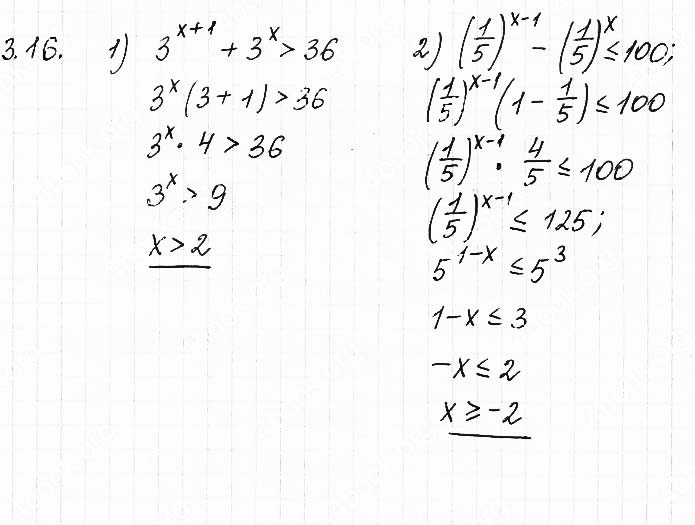 Завдання №  3.16(1-2) - 3. Показникові нерівност - АЛГЕБРА: Розділ 1. Показникова та логарифмічна функції - ГДЗ Математика 11 клас О. С. Істер 2019 