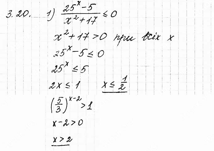 Завдання №  3.20(1) - 3. Показникові нерівност - АЛГЕБРА: Розділ 1. Показникова та логарифмічна функції - ГДЗ Математика 11 клас О. С. Істер 2019 