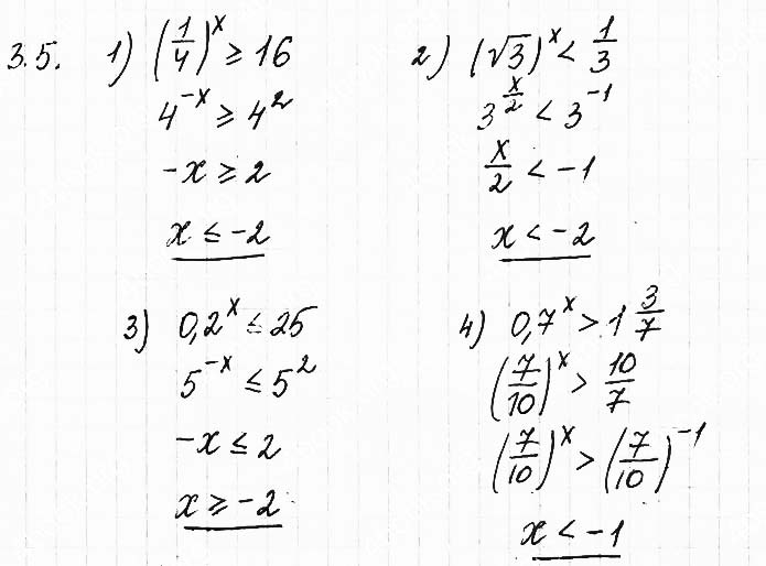 Завдання №  3.5(1-4) - 3. Показникові нерівност - АЛГЕБРА: Розділ 1. Показникова та логарифмічна функції - ГДЗ Математика 11 клас О. С. Істер 2019 