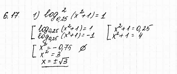 Завдання №  6.17 (1) - 6. Логарифмічні рівняння - АЛГЕБРА: Розділ 1. Показникова та логарифмічна функції - ГДЗ Математика 11 клас О. С. Істер 2019 