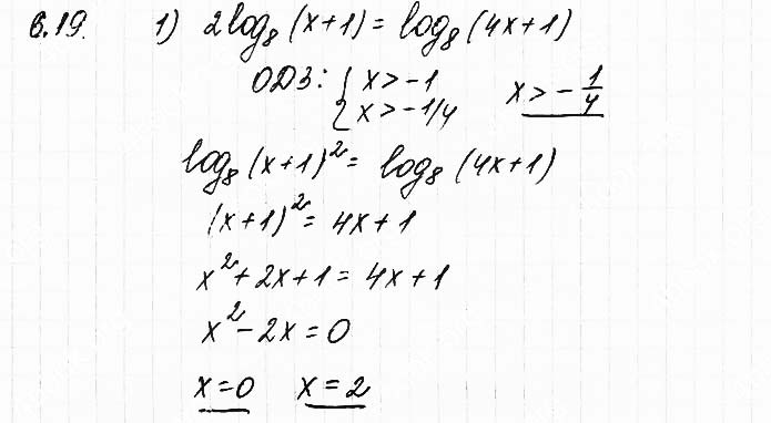 Завдання №  6.19 (1) - 6. Логарифмічні рівняння - АЛГЕБРА: Розділ 1. Показникова та логарифмічна функції - ГДЗ Математика 11 клас О. С. Істер 2019 
