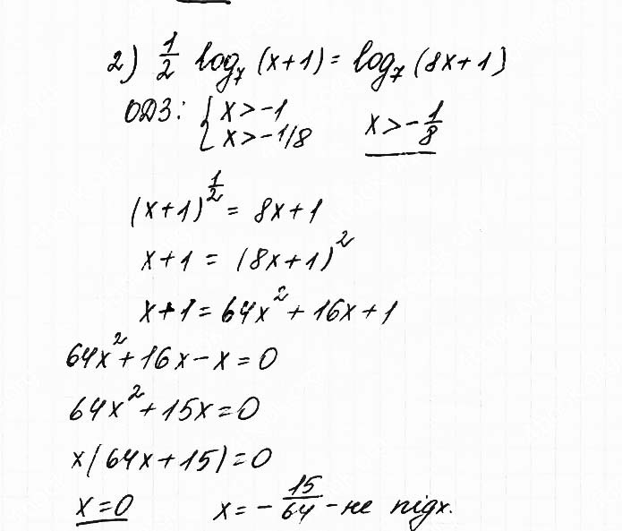Завдання №  6.20 (2) - 6. Логарифмічні рівняння - АЛГЕБРА: Розділ 1. Показникова та логарифмічна функції - ГДЗ Математика 11 клас О. С. Істер 2019 