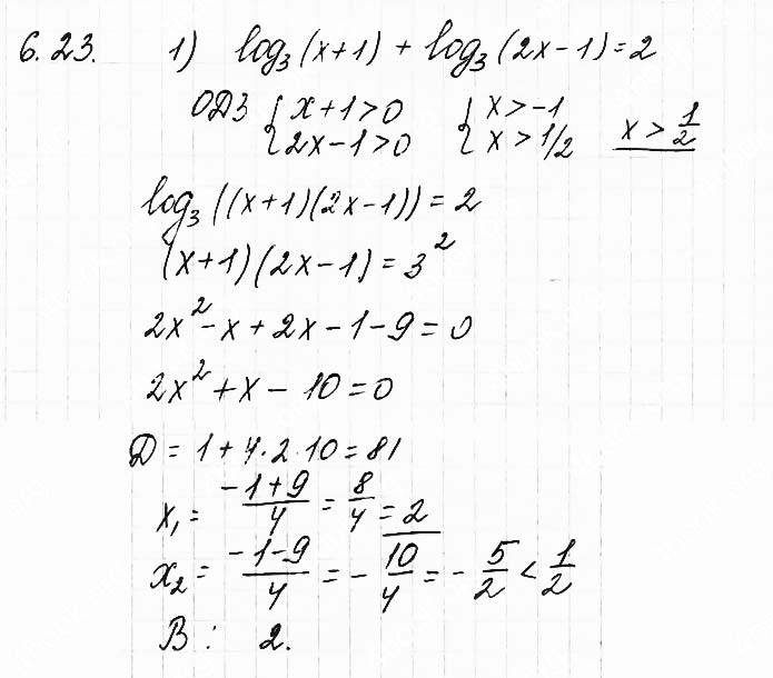 Завдання №  6.23 (1) - 6. Логарифмічні рівняння - АЛГЕБРА: Розділ 1. Показникова та логарифмічна функції - ГДЗ Математика 11 клас О. С. Істер 2019 