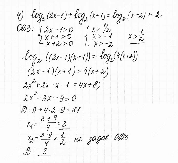 Завдання №  6.23 (4) - 6. Логарифмічні рівняння - АЛГЕБРА: Розділ 1. Показникова та логарифмічна функції - ГДЗ Математика 11 клас О. С. Істер 2019 