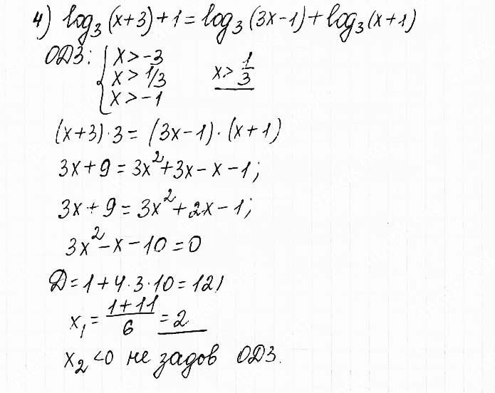 Завдання №  6.24 (4) - 6. Логарифмічні рівняння - АЛГЕБРА: Розділ 1. Показникова та логарифмічна функції - ГДЗ Математика 11 клас О. С. Істер 2019 