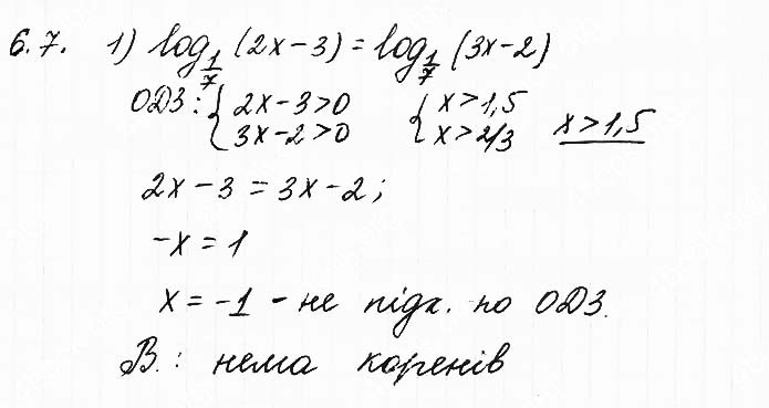 Завдання №  6.7 (1) - 6. Логарифмічні рівняння - АЛГЕБРА: Розділ 1. Показникова та логарифмічна функції - ГДЗ Математика 11 клас О. С. Істер 2019 
