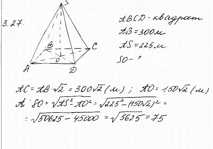 Завдання №  3.27 - 3. Піраміда - ГЕОМЕТРІЯ: Розділ 1. Многогранник - ГДЗ Математика 11 клас О. С. Істер 2019 