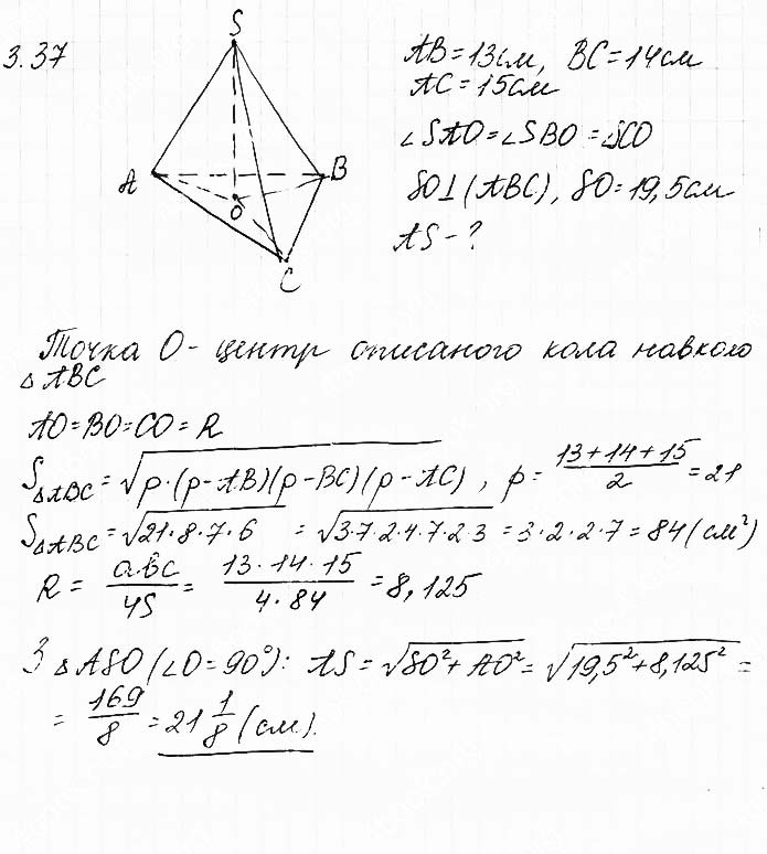 Завдання №  3.37 - 3. Піраміда - ГЕОМЕТРІЯ: Розділ 1. Многогранник - ГДЗ Математика 11 клас О. С. Істер 2019 