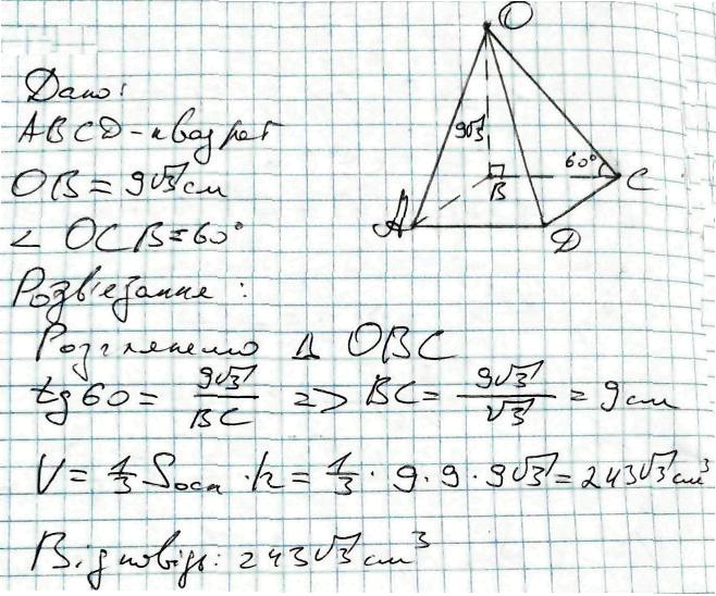 Завдання № 9.17 - § 9. Об’єм піраміди - Геометрія. Розділ 3. Об’єми і площі поверхонь геометричних тіл - ГДЗ Математика 11 клас О. С. Істер 2019 