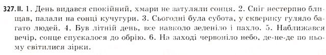 Завдання № 327 - Речення - ГДЗ Українська мова 11 клас Г.Т. Шелехова, Н.В. Бондаренко, В.І. Новосьолова 2009