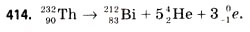 Завдання № 414 - Завдання до § 48-54 - ГДЗ Фізика 11 клас В.Д. Сиротюк, В.І. Баштовий 2011