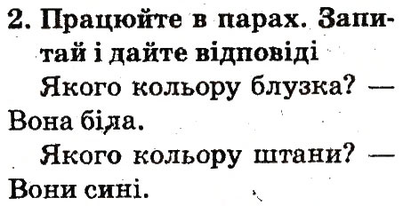 Завдання № 2 - Lesson 5 - ГДЗ Англійська мова 2 клас А.М. Несвіт 2012