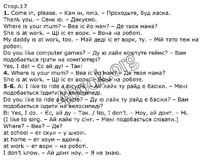 Завдання № 
Стр.29 - UNIT 2. MY FRIENDS - ГДЗ Англійська мова 2 клас О. Д. Карпюк 2019 