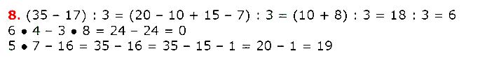 Завдання № 
Стр.133 (8) - Сторінки 121 - 139 - Табличне множення та ділення - ГДЗ Математика 2 клас Г. П. Лишенко 2019 