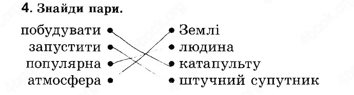 Завдання № Стр.67 Впр.4 - Відповіді до сторінок 61-80 - ГДЗ Літературне читання 2 клас Науменко В.О. 2016 - Зошит