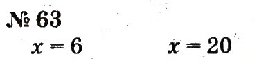 Завдання № 63 - Розділ 1. Узагальнення і систематизація навчального матеріалу за 1 клас - ГДЗ Математика 2 клас Ф.М. Рівкінд, Л.В. Оляницька 2012