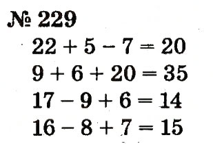 Завдання № 229 - Розділ 2. Табличне додавання і віднімання чисел у межах 20 з переходом через розряд - ГДЗ Математика 2 клас Ф.М. Рівкінд, Л.В. Оляницька 2012