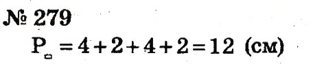 Завдання № 279 - Розділ 2. Табличне додавання і віднімання чисел у межах 20 з переходом через розряд - ГДЗ Математика 2 клас Ф.М. Рівкінд, Л.В. Оляницька 2012