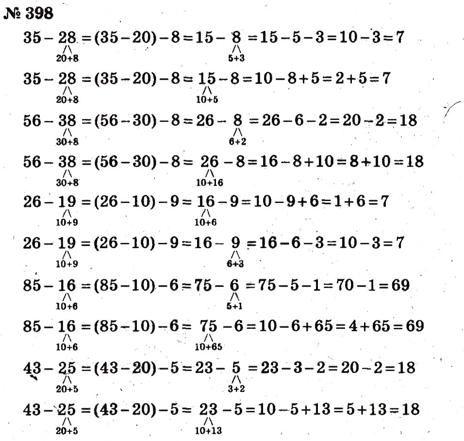 Завдання № 398 - Розділ 3. Усне додавання і віднімання чисел у межах 100 з переходом через розряд - ГДЗ Математика 2 клас Ф.М. Рівкінд, Л.В. Оляницька 2012