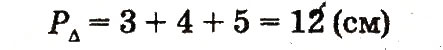 Завдання № 442 - Розділ 3. Усне додавання і віднімання чисел у межах 100 з переходом через розряд - ГДЗ Математика 2 клас Ф.М. Рівкінд, Л.В. Оляницька 2012