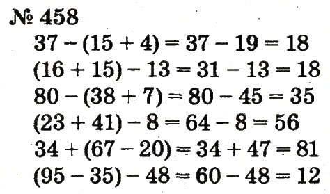 Завдання № 458 - Розділ 3. Усне додавання і віднімання чисел у межах 100 з переходом через розряд - ГДЗ Математика 2 клас Ф.М. Рівкінд, Л.В. Оляницька 2012