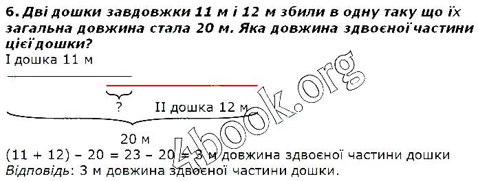 Завдання №  Стр.43 (6) - Додавання та віднімання двоцифрових чисел з переходом через розряд - ГДЗ Математика 2 клас Г. П. Лишенко 2019 