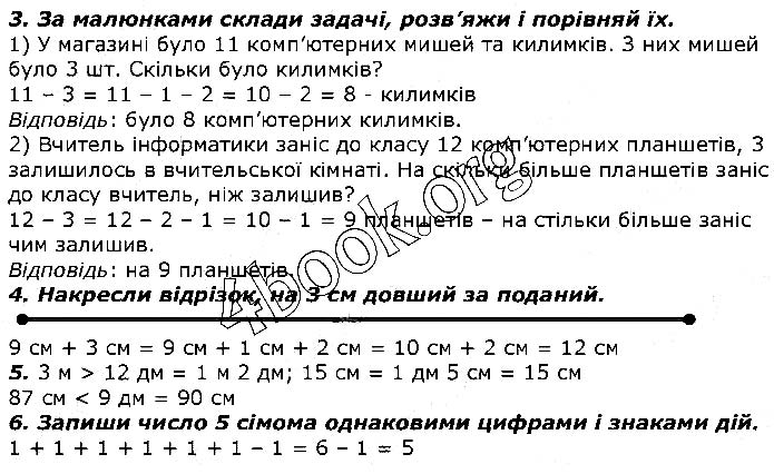Завдання №  Стр.15 (3-6) - Таблиці додавання та віднімання чисел - ГДЗ Математика 2 клас Г. П. Лишенко 2019 