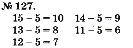 Завдання № 127 - Таблиці додавання і віднімання чисел - ГДЗ Математика 2 клас М.В. Богданович, Г.П. Лишенко 2012