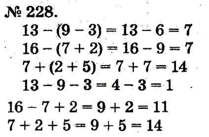 Завдання № 228 - Таблиці додавання і віднімання чисел - ГДЗ Математика 2 клас М.В. Богданович, Г.П. Лишенко 2012