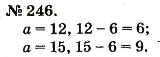 Завдання № 246 - Таблиці додавання і віднімання чисел - ГДЗ Математика 2 клас М.В. Богданович, Г.П. Лишенко 2012