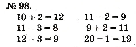 Завдання № 98 - Таблиці додавання і віднімання чисел - ГДЗ Математика 2 клас М.В. Богданович, Г.П. Лишенко 2012