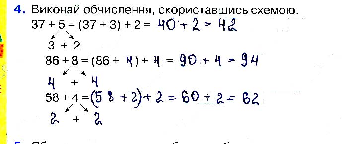 Завдання №  Стр.29 (4) - Відповіді до стор. 21 - 40 - ГДЗ Математика 2 клас Н. П. Листопад 2019 - Робочий зошит