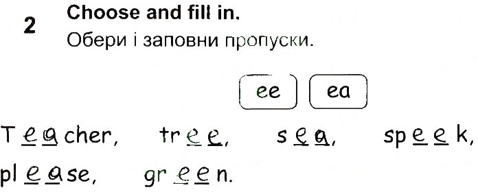 Завдання № 2 - Lesson 3 - ГДЗ Англійська мова 2 клас О.Д. Карп’юк 2013 - Робочий зошит