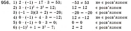Завдання № 956 - § 25. Рівняння з двома змінними. Розв'язок рівняння з двома змінними. Лінійне рівняння з двома змінними (Уроки 67, 68) - ГДЗ Алгебра 7 клас О.С. Істер 2007
