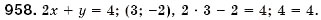 Завдання № 958 - § 25. Рівняння з двома змінними. Розв'язок рівняння з двома змінними. Лінійне рівняння з двома змінними (Уроки 67, 68) - ГДЗ Алгебра 7 клас О.С. Істер 2007