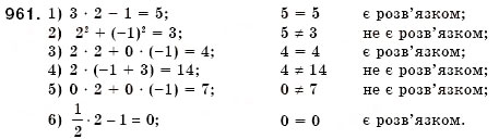 Завдання № 961 - § 25. Рівняння з двома змінними. Розв'язок рівняння з двома змінними. Лінійне рівняння з двома змінними (Уроки 67, 68) - ГДЗ Алгебра 7 клас О.С. Істер 2007