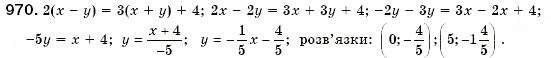 Завдання № 970 - § 25. Рівняння з двома змінними. Розв'язок рівняння з двома змінними. Лінійне рівняння з двома змінними (Уроки 67, 68) - ГДЗ Алгебра 7 клас О.С. Істер 2007