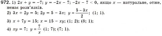 Завдання № 972 - § 25. Рівняння з двома змінними. Розв'язок рівняння з двома змінними. Лінійне рівняння з двома змінними (Уроки 67, 68) - ГДЗ Алгебра 7 клас О.С. Істер 2007