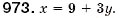 Завдання № 973 - § 25. Рівняння з двома змінними. Розв'язок рівняння з двома змінними. Лінійне рівняння з двома змінними (Уроки 67, 68) - ГДЗ Алгебра 7 клас О.С. Істер 2007