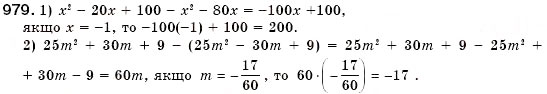 Завдання № 979 - § 25. Рівняння з двома змінними. Розв'язок рівняння з двома змінними. Лінійне рівняння з двома змінними (Уроки 67, 68) - ГДЗ Алгебра 7 клас О.С. Істер 2007