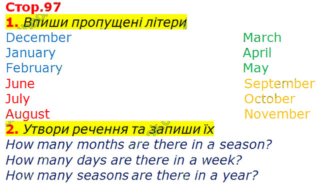 Завдання №  p.97 ex.(1-2) - Unit 6. Hello, Spring - ГДЗ Англійська мова 3 клас О.Д. Карпюк 2020 - Робочий зошит