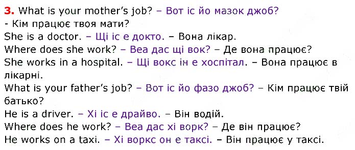 Завдання №
стор.44 (3) - UNIT 2. SWEET HOME - ГДЗ Англійська мова 3 клас О.Д. Карпюк 2020