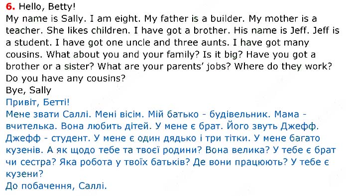 Завдання №
стор.48 (6) - UNIT 2. SWEET HOME - ГДЗ Англійська мова 3 клас О.Д. Карпюк 2020