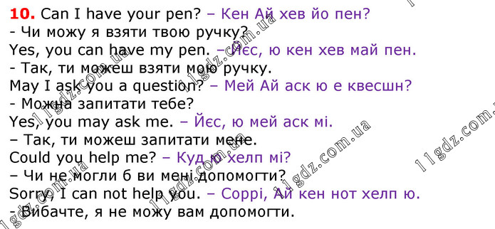 Завдання №
стор.72 (10) - UNIT 3. SCHOOL TIME - ГДЗ Англійська мова 3 клас О.Д. Карпюк 2020