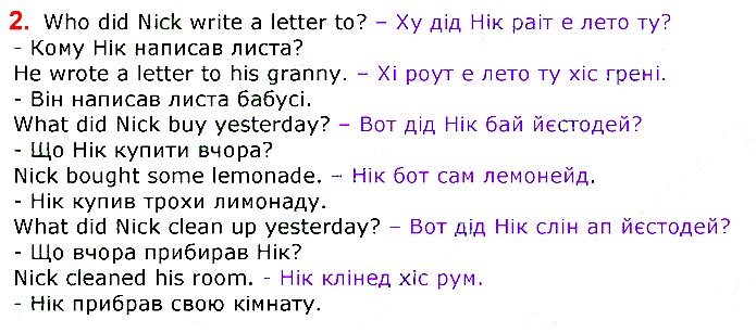 Завдання № стор.110 (2) - UNIT 5. IT WAS YESTERDAY - ГДЗ Англійська мова 3 клас О.Д. Карпюк 2020